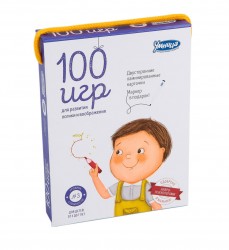 100 игр.Третий уровень