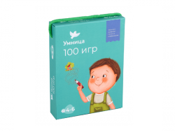 100 игр (4-6 лет)