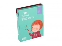 100 игр (5-7 лет)