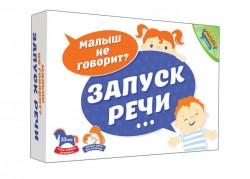 Запуск речи