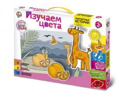 Магнитные истории «Изучаем цвета»