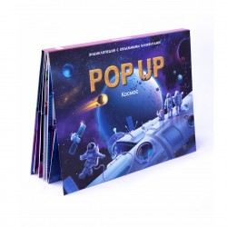 POP-UP ЭНЦИКЛОПЕДИЯ«КОСМОС».Книжка-панорамка