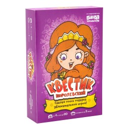 Квестик королевский