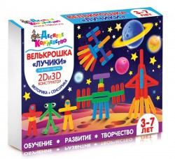 Развивающий конструктор «Велькрошка-Лучики»