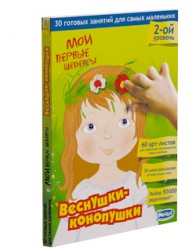 Мои первые шедевры. Веснушки-конопушки