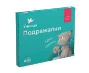 Умница.Подражалки.Логопедические карточки со скидкой