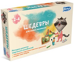 Шедевры для самых маленьких. Знакомство с шедеврами мирового искусства