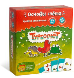 Турбосчёт