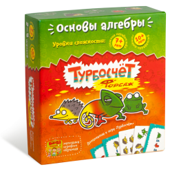Турбосчёт Форсаж
