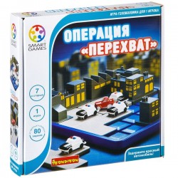 Операция Перехват. Игра-головоломка (Операцiя Викрадач)