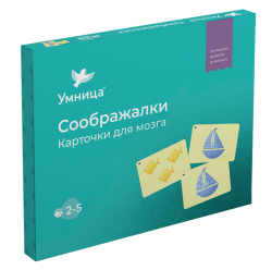 Умница. Соображалки. Карточки для мозга со скидкой