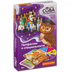 Игра-викторина Умная Сова «Профессии и специальности»