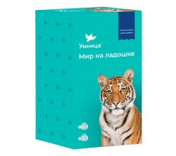 Умница. Мир на ладошке. Тигр. Развивающие карточки про окружающий мир для малышей от 0 до 5 лет