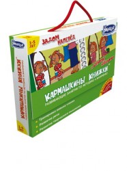 Кармашкины книжки. Задом наперед и шиворот-навыворот