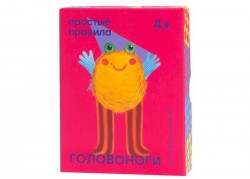 Головоноги