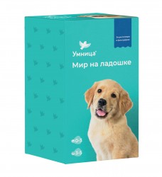 Умница. Мир на ладошке. Щенок