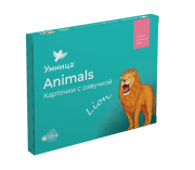 Умница. Animals. Карточки с озвучкой со скидкой