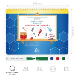 Развивающий альбом для детей 2-3 лет "Мышление для малышей"