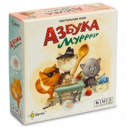 Азбука Мурррзе