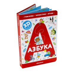 Интерактивная энциклопедия Malamalama Азбука 3D
