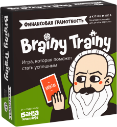 Brainy Trainy «Финансовая грамотность»