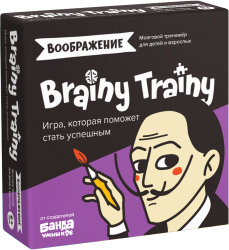 Brainy Trainy «Воображение»