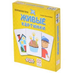 Живые картинки (Schau Mal)