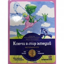 "Ключи в мир эмоций" - психологическая игра для развития EQ