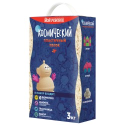 КОСМИЧЕСКИЙ ПЕСОК 3 кг, песочница и формочки, в коробке (Кинетический песок)