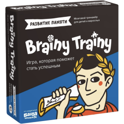 Brainy Trainy «Развитие памяти»