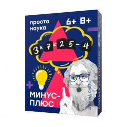 Минус-Плюс (Minus-Plusus)