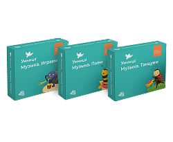 Умница. Музыка 3в1