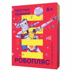 Настольная игра Робопляс. Простые правила