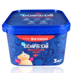 КОСМИЧЕСКИЙ ПЕСОК 3 кг в контейнере (Кинетический песок)
