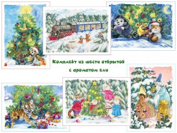 Комплект из шести открыток с ароматом ели