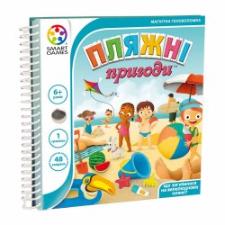 Настольная игра Smart games Пляжные приключения дорожная (Пляжні пригоди)