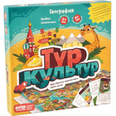 Настольная игра «Тур культур»