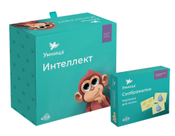 Умница. Игровая система развития мышления 2в1: Интеллект и Соображалки. Для детей от 1 до 5 лет.
