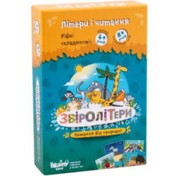 Звіролітери